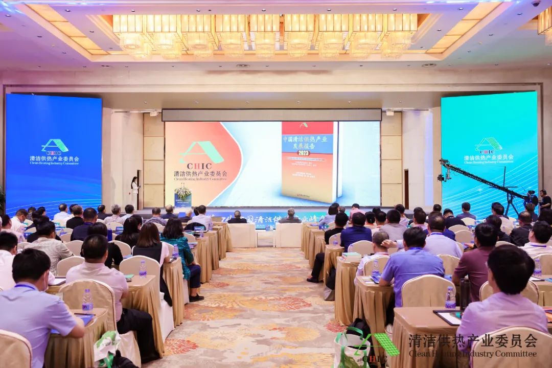 綠色低碳技術(shù)創(chuàng)新，加速供熱智慧轉(zhuǎn)型——第四屆中國(guó)清潔供熱產(chǎn)業(yè)峰會(huì)在京召開(kāi)